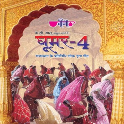 Ghoomar, Vol. 4