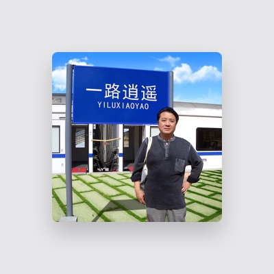 Listen to 李栋, watch music videos, read bio, see tour dates & more!