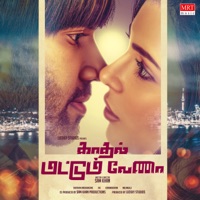 Kadhal Mattum Vena - EP - Haritha, Gana Bala, Santhan A & Sathya Prakash