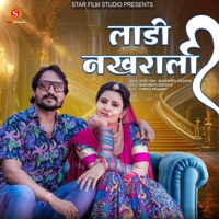 Ladi Nakhrali - Single - Jyoti Sen & Bhagirath Sisodiya