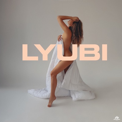 Укутаю в любовь - Single