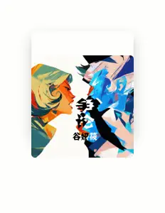 Listen to 谷妍筱, watch music videos, read bio, see tour dates & more!