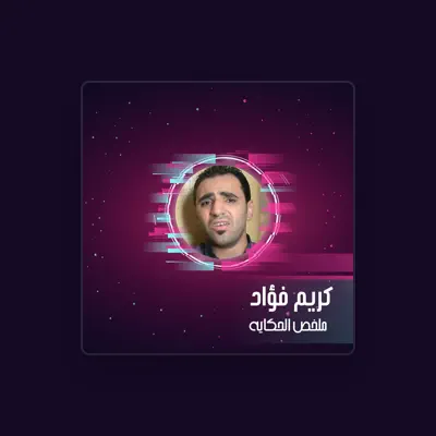 Listen to كريم فؤاد, watch music videos, read bio, see tour dates & more!