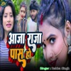 Aaja Raja Paas Ho - Single