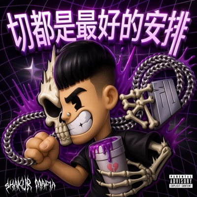 SORRY:( (feat. DeadGoeth) - Single