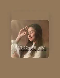 Listen to Азалия Хабибуллина, watch music videos, read bio, see tour dates & more!