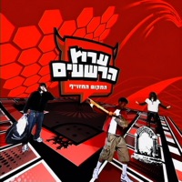 ערוץ הרשעים: המקום המזוייף - סילבר19, J04y & פלאג