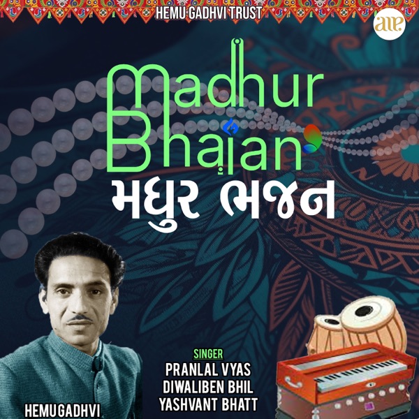 Madhur Bhajan