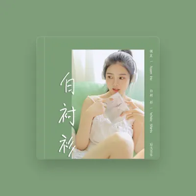 Listen to 何玄, watch music videos, read bio, see tour dates & more!