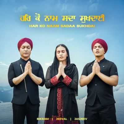 Har Ko Naam Sadaa Sukhdai - Single