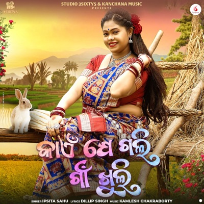 Kaen Je Gali Gaon Khuli - Single