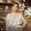 Mamnou - Assala