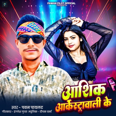 Aashisk Arkestrawali Ke - Single