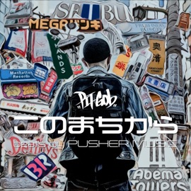 Konomachikara PIT-GOb