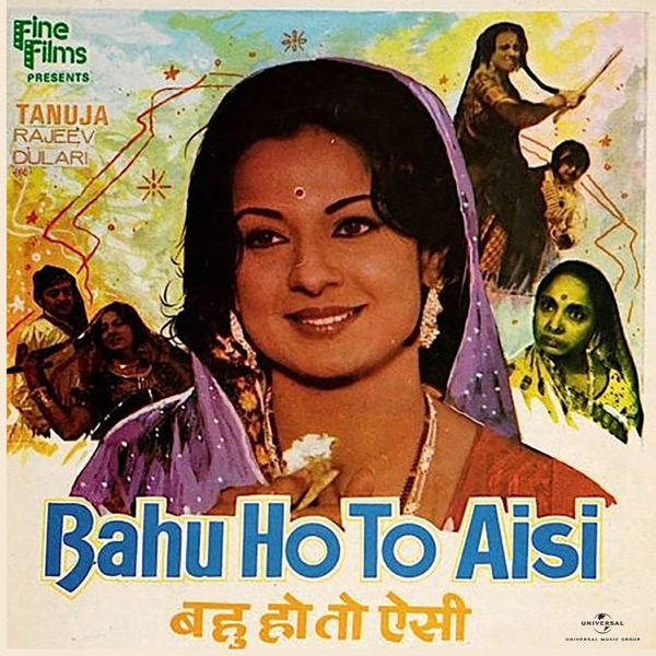 Bahu Ho To Aisi (Original Motion Picture Soundtrack) - EP