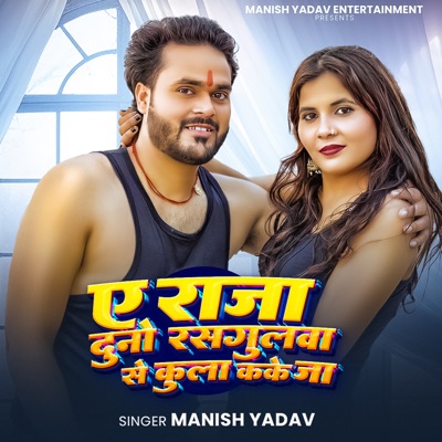Ae Raja Duno Rasgullawa Se Kulla Ka Ke Ja - Single