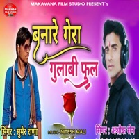 Banare Gora Gulabi Phul - Single - Sumer Rana & Ashok Sen