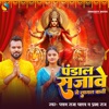 Pandal Sajawe Me Lagal Bani - Single