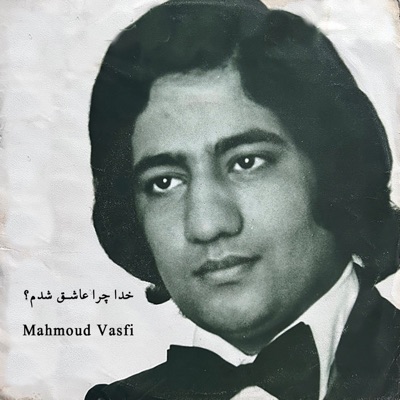 خدا چرا عاشق شدم؟ cover art