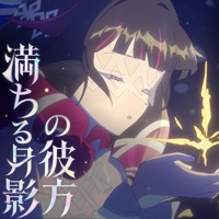 満ちる月影の彼方 - Single - HoYoFair, Keiichi Okabe & Seo Shotaro