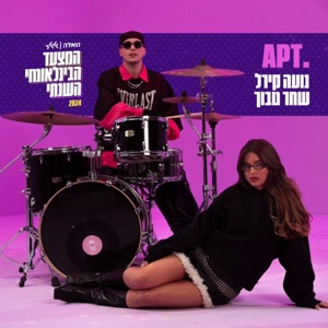 APT (מתוך המצעד הבינלאומי של גלגלצ 2024)