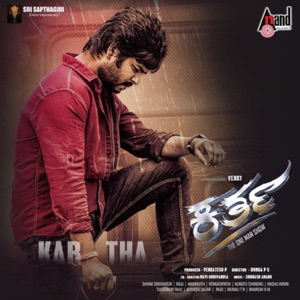 Kartha (Original Motion Picture Soundtrack) - Single