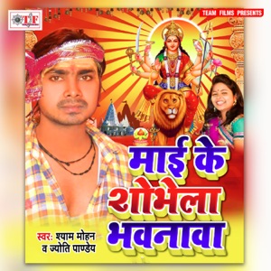 Maai Ke Shobhela Bhawanwa - EP