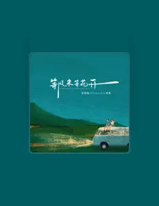 Escucha a Flowerboy蕉蕉, mira vídeos musicales, lee la biografía, consulta fechas de giras y mucho más.