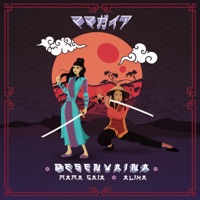 Desenvaina - Single - Mama Gaia & Alika