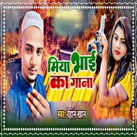 Miya Bhai Ke Gana - Single - Rehan Khan