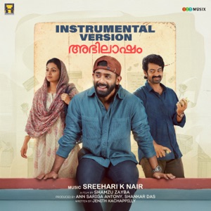 Premappani (Instrumental)