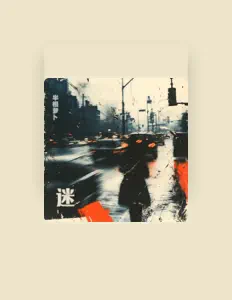 Listen to 半根萝卜, watch music videos, read bio, see tour dates & more!