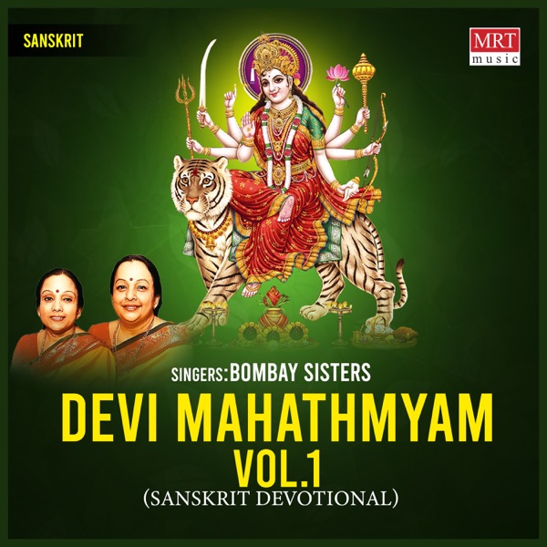 Devi Mahathmyam  Vol.1