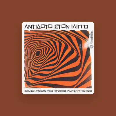 Listen to Πρόθυμος Αλλαγής, watch music videos, read bio, see tour dates & more!