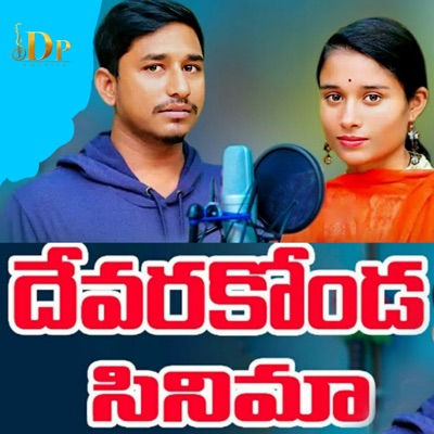 Devarakonda Cinema (feat. Ashwini Rathod) - Single