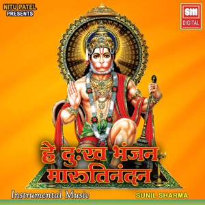 Hey Dukh Bhanjan