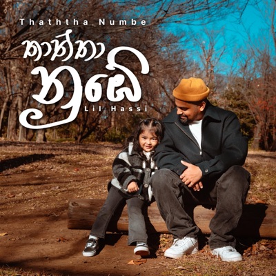THATHTHA NUMBE - Single