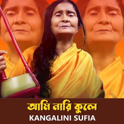 Ami Nari Kule - Single