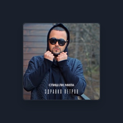 Listen to Zdravko Petrov, watch music videos, read bio, see tour dates & more!