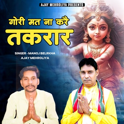 Gori Mat Na Kare Takrar - Single