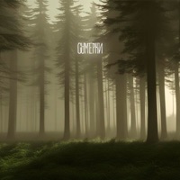 Сумерки - Single - Astrokai