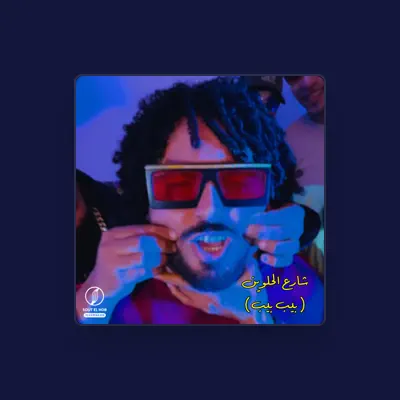 Listen to سمير عفروتو, watch music videos, read bio, see tour dates & more!