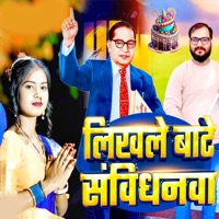 Likhale Bate Sanvidhanva - Single - Arvind Rasila & Savita Yadav