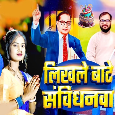 Likhale Bate Sanvidhanva - Single