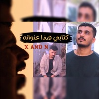 كتابي هذا عنوانه - Single - X AND N