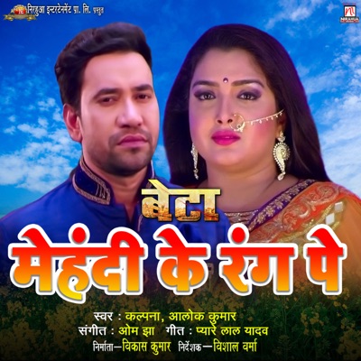 Mehandi Ke Rang Pe (From "Beta") - Single