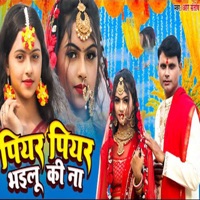 Piyar Piyar Bhailu Ki Na - Single - R Santosh