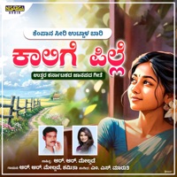 Kalige Pille - Single - R.R.Melgade & Shamitha