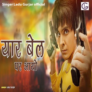 Yaar Bel Par Aayo