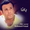Yamma - Mohamed Fouad lyrics